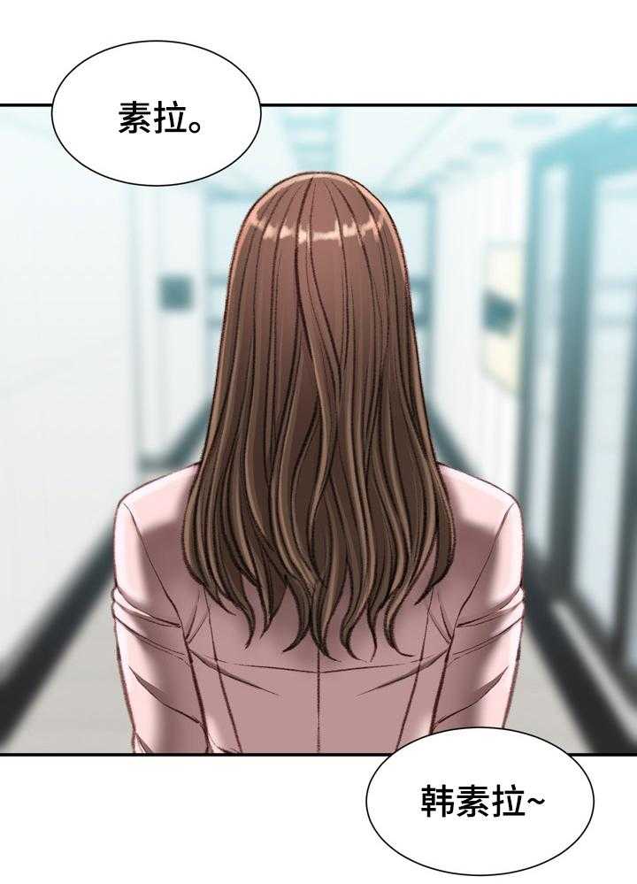 《职场守则》第41话 41_全都知道了 第1页