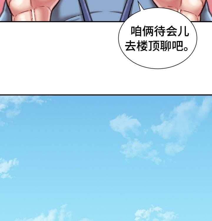 《职场守则》第41话 41_全都知道了 第7页