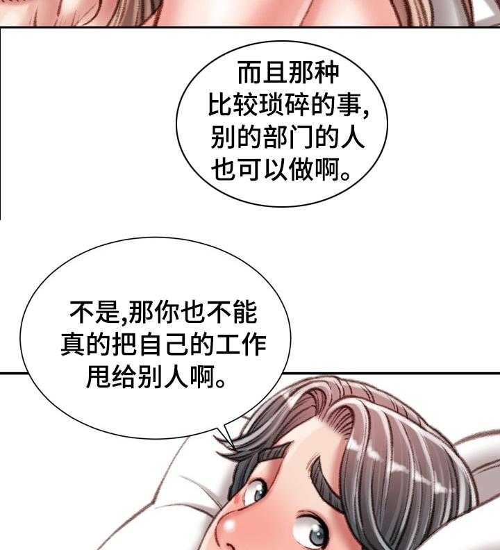 《职场守则》第37话 37_好久不见 第16页