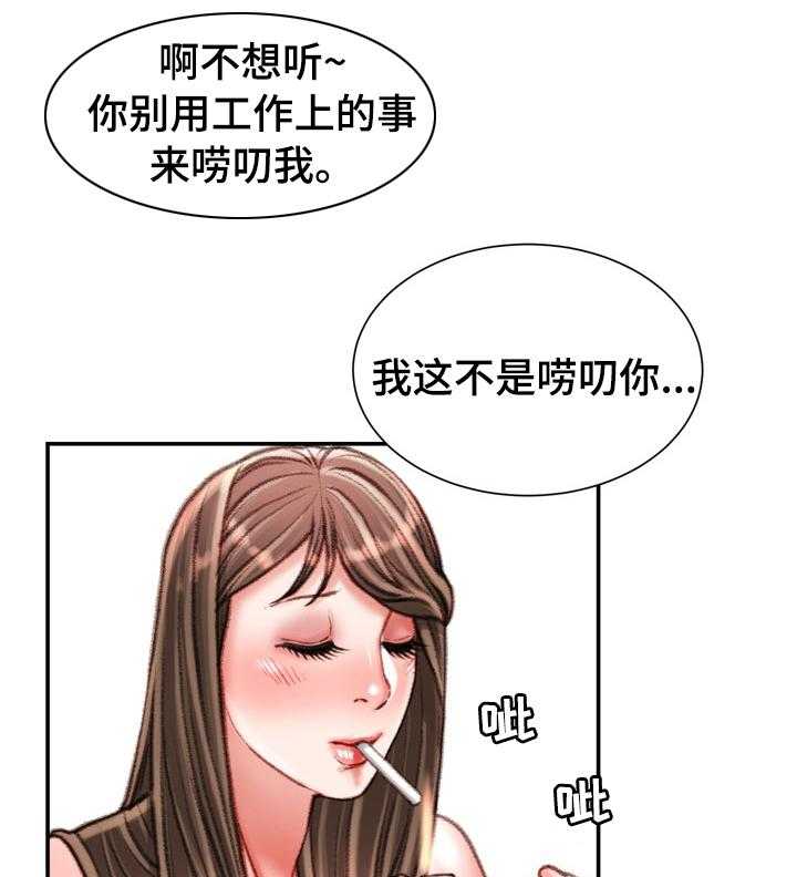 《职场守则》第37话 37_好久不见 第19页