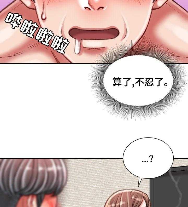 《职场守则》第37话 37_好久不见 第24页