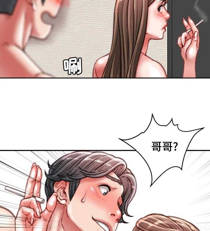 《职场守则》第37话 37_好久不见 第25页
