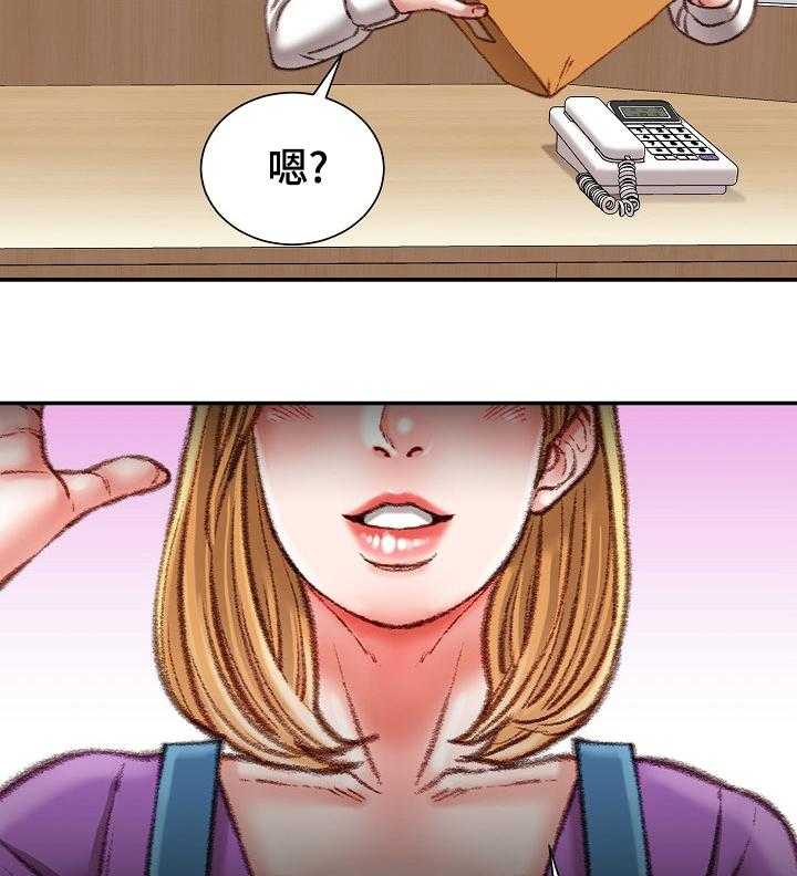 《职场守则》第37话 37_好久不见 第31页