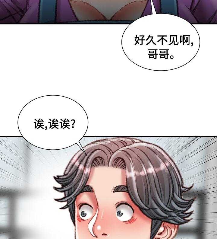 《职场守则》第37话 37_好久不见 第32页
