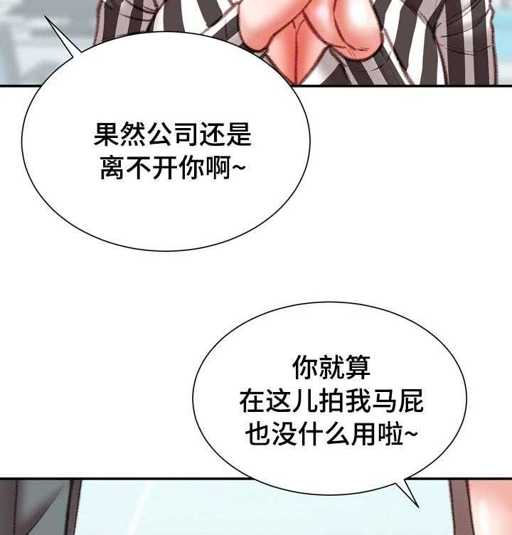 《职场守则》第37话 37_好久不见 第5页