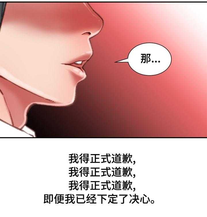 《职场守则》第37话 37_好久不见 第7页
