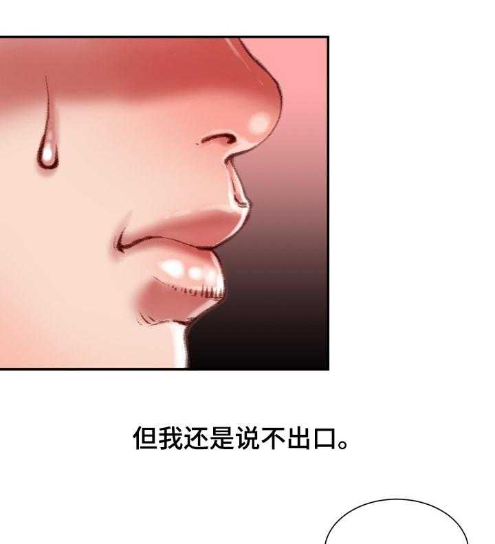 《职场守则》第37话 37_好久不见 第8页