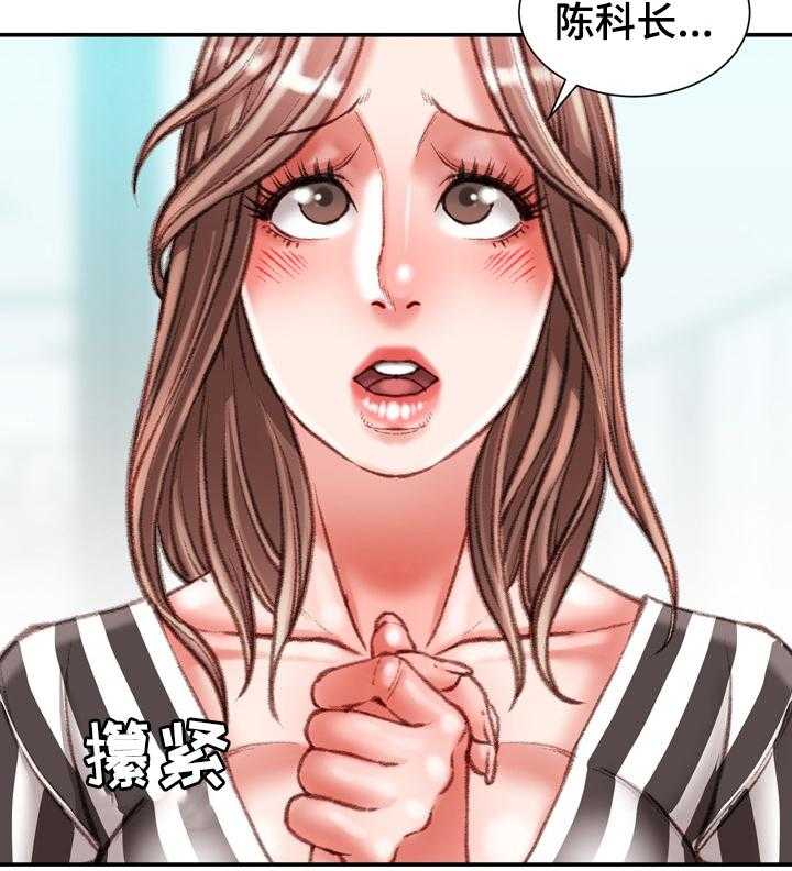 《职场守则》第37话 37_好久不见 第9页