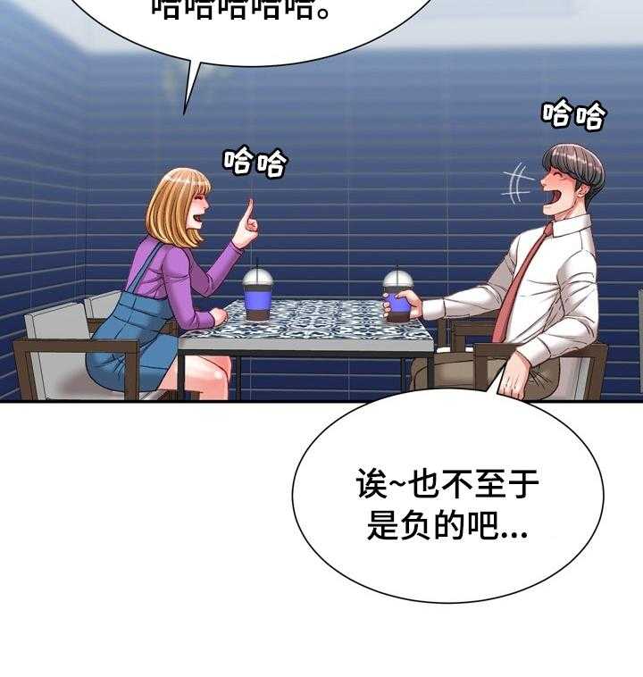 《职场守则》第38话 38_疯女人 第10页