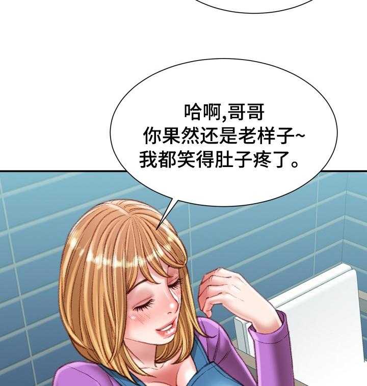 《职场守则》第38话 38_疯女人 第17页