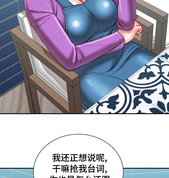 《职场守则》第38话 38_疯女人 第18页