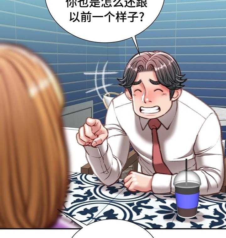 《职场守则》第38话 38_疯女人 第19页