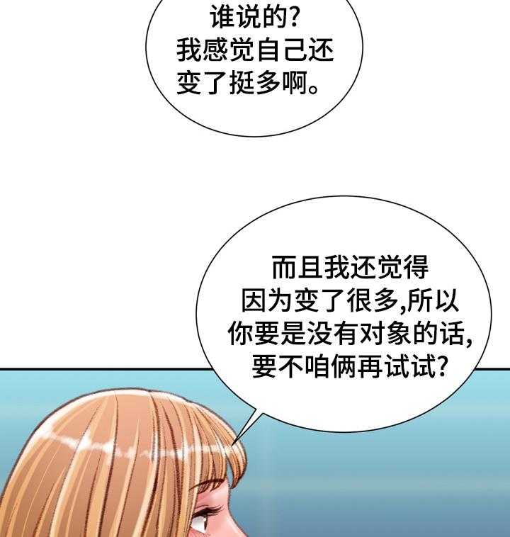 《职场守则》第38话 38_疯女人 第20页