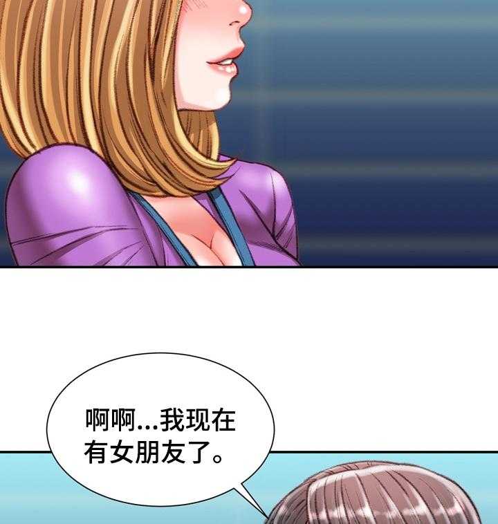 《职场守则》第38话 38_疯女人 第21页