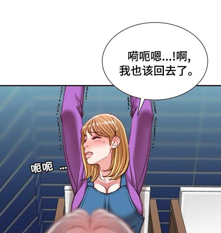 《职场守则》第38话 38_疯女人 第23页