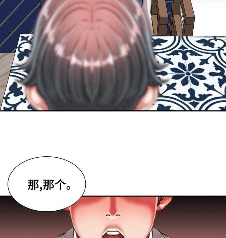 《职场守则》第38话 38_疯女人 第24页