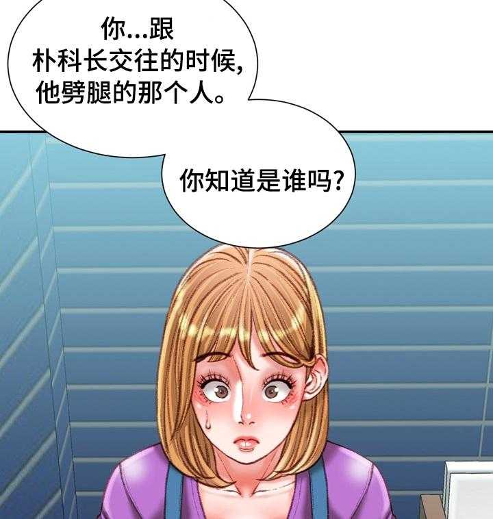 《职场守则》第38话 38_疯女人 第27页
