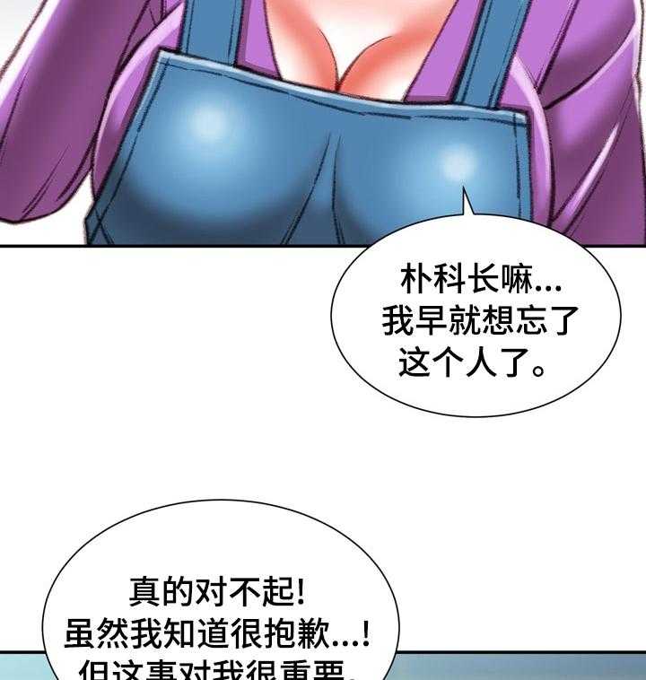 《职场守则》第38话 38_疯女人 第30页