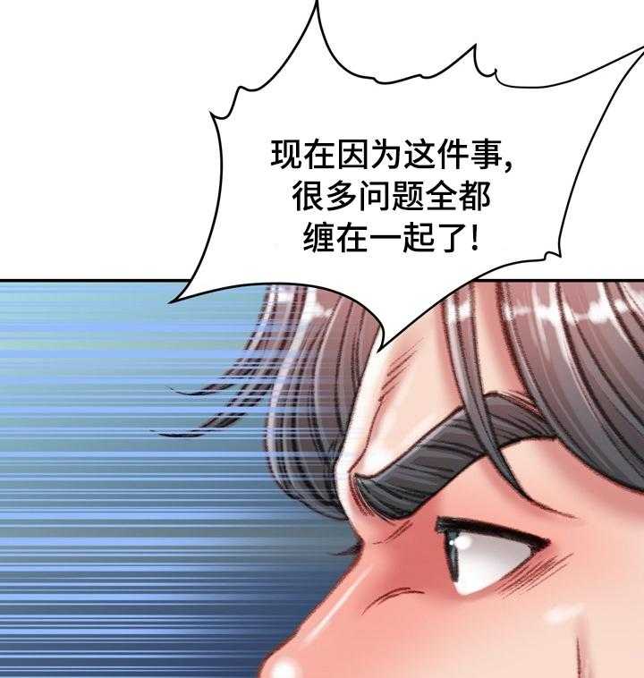 《职场守则》第38话 38_疯女人 第32页
