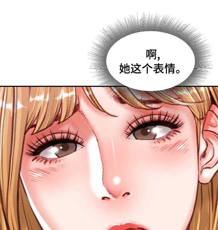 《职场守则》第38话 38_疯女人 第34页