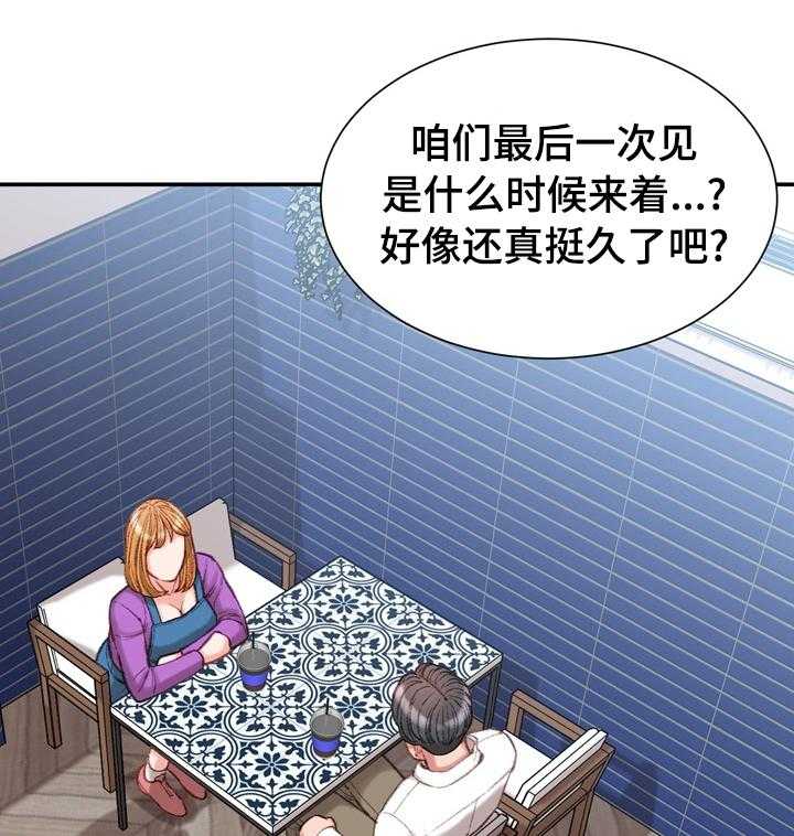 《职场守则》第38话 38_疯女人 第3页