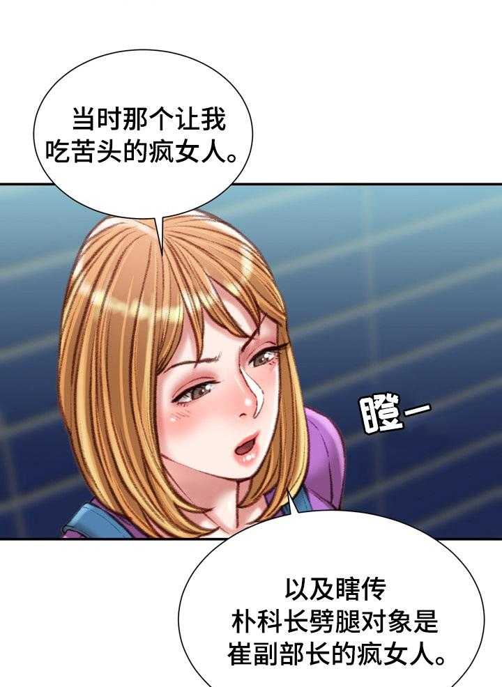 《职场守则》第38话 38_疯女人 第42页
