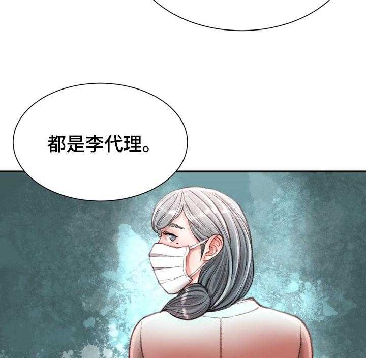 《职场守则》第38话 38_疯女人 第43页