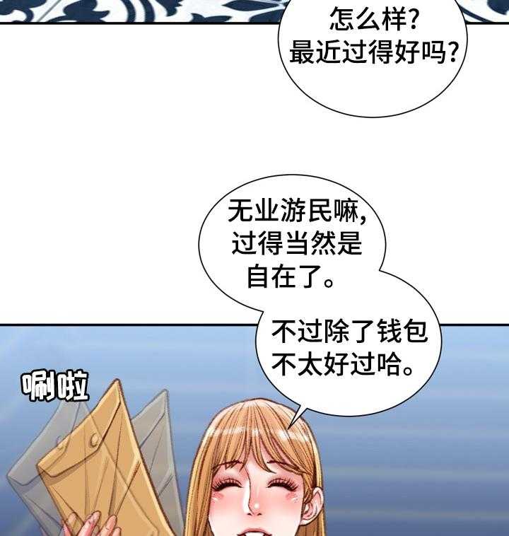 《职场守则》第38话 38_疯女人 第6页