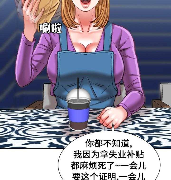 《职场守则》第38话 38_疯女人 第7页