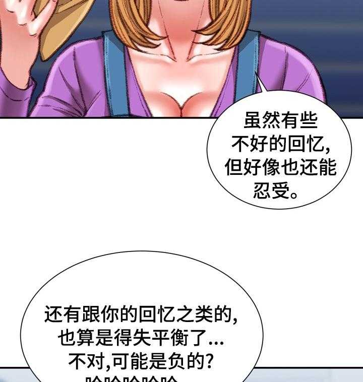 《职场守则》第38话 38_疯女人 第9页