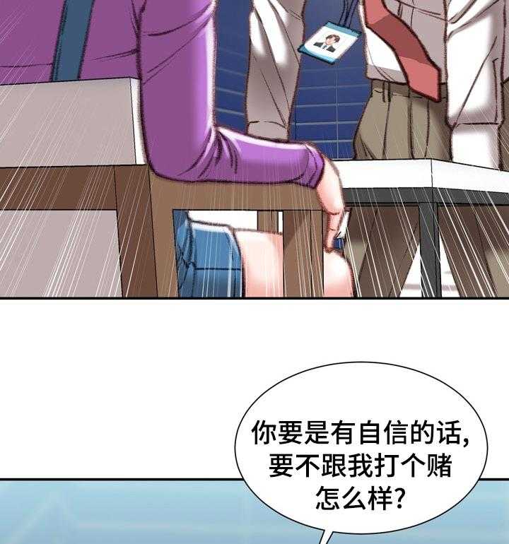 《职场守则》第39话 39_打赌的代价 第13页