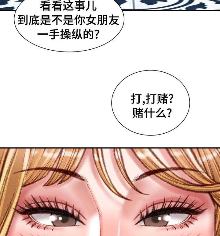 《职场守则》第39话 39_打赌的代价 第15页