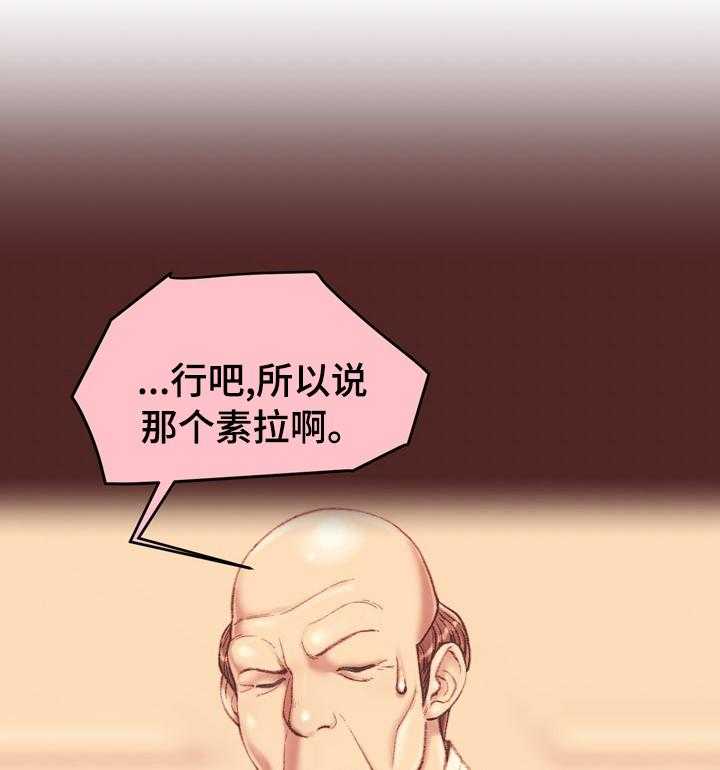《职场守则》第39话 39_打赌的代价 第28页