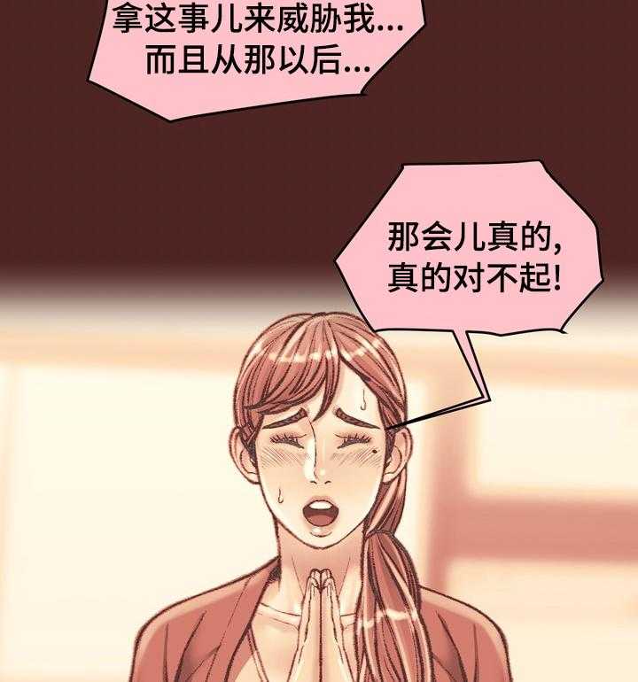 《职场守则》第39话 39_打赌的代价 第30页