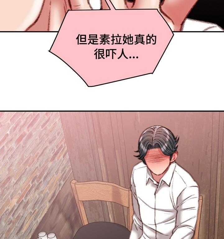 《职场守则》第39话 39_打赌的代价 第33页