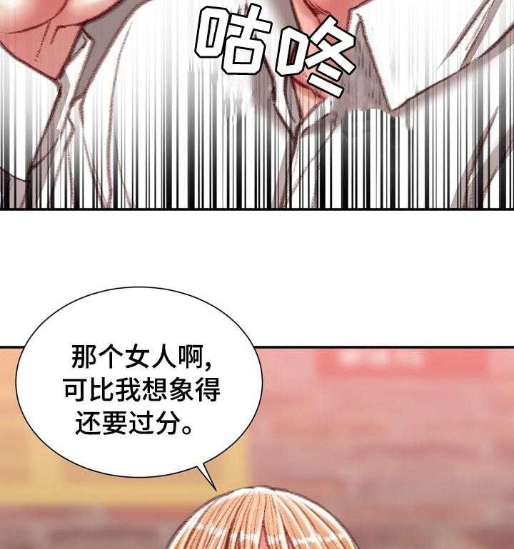 《职场守则》第39话 39_打赌的代价 第36页