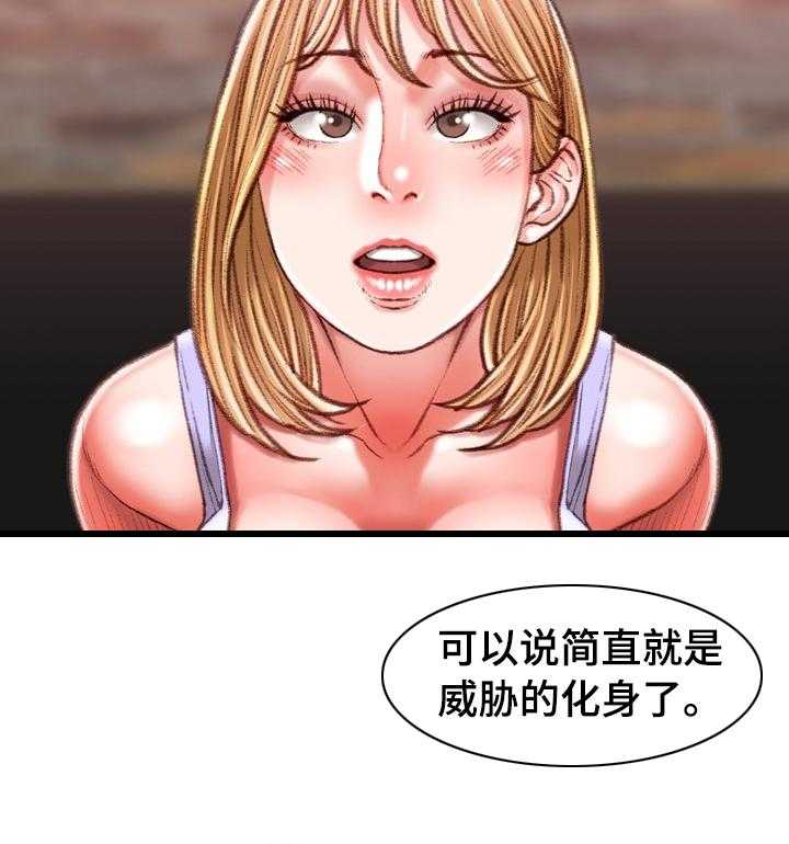 《职场守则》第39话 39_打赌的代价 第37页