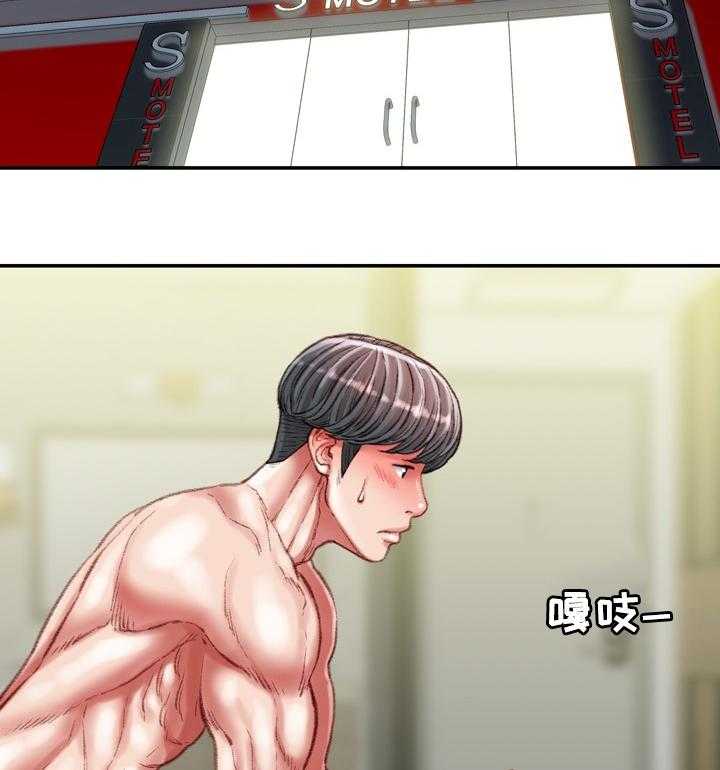 《职场守则》第39话 39_打赌的代价 第43页