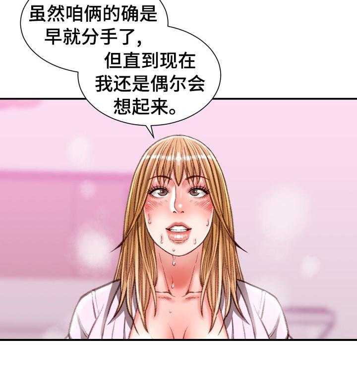 《职场守则》第39话 39_打赌的代价 第46页