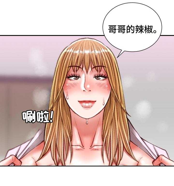 《职场守则》第39话 39_打赌的代价 第47页