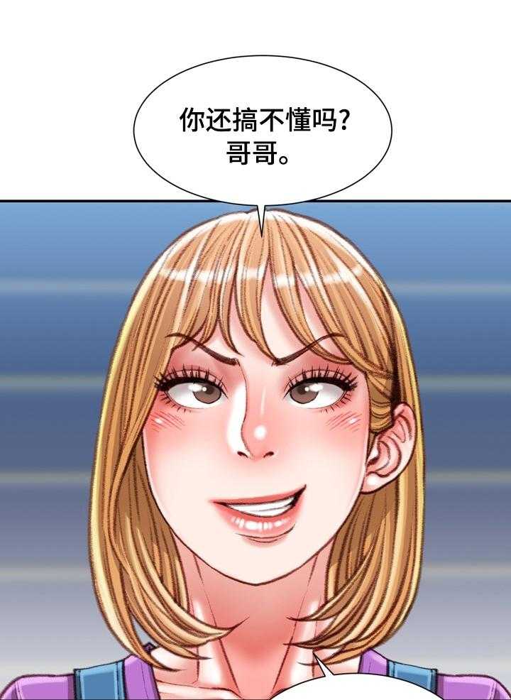 《职场守则》第39话 39_打赌的代价 第7页
