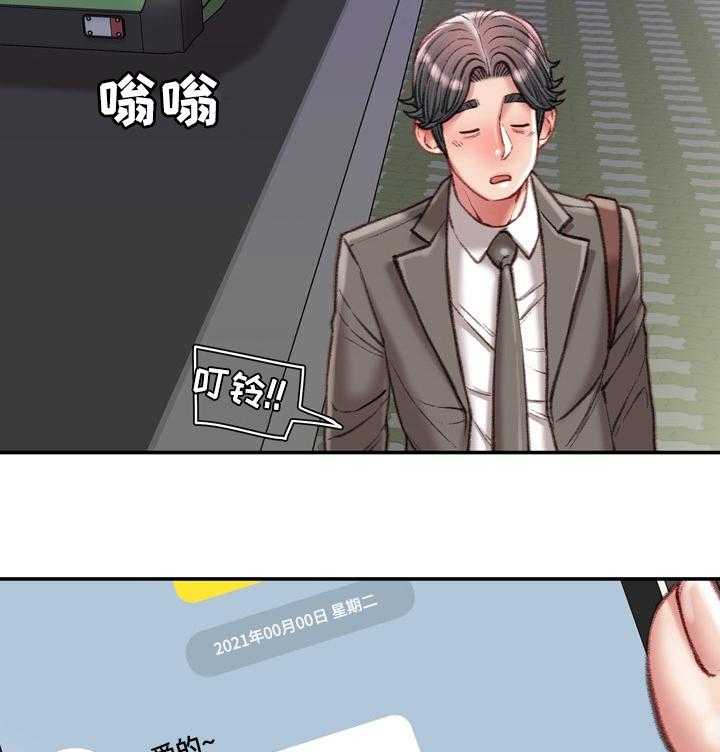 《职场守则》第36话 36_议论 第10页