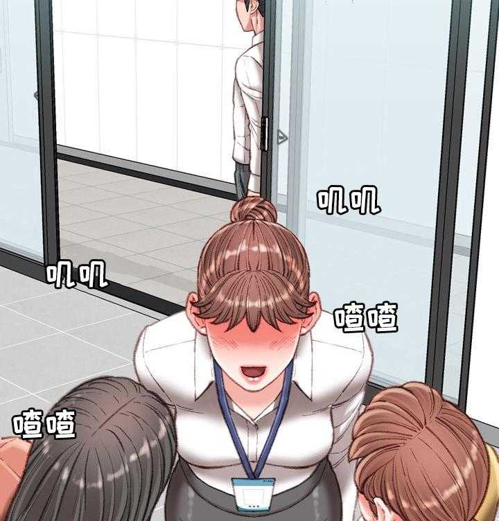 《职场守则》第36话 36_议论 第18页