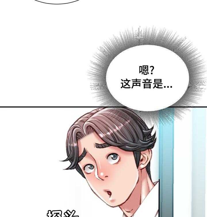 《职场守则》第36话 36_议论 第22页