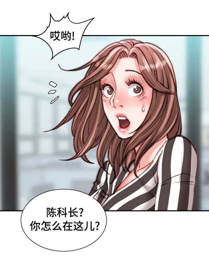 《职场守则》第36话 36_议论 第29页