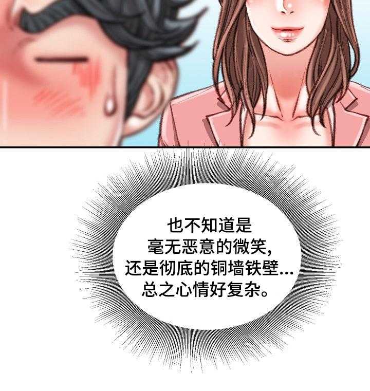 《职场守则》第35话 35_一伙的？ 第10页