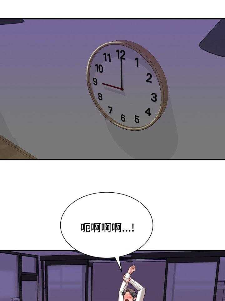 《职场守则》第35话 35_一伙的？ 第11页