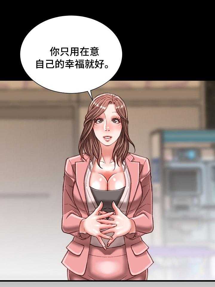 《职场守则》第35话 35_一伙的？ 第18页