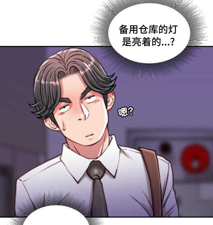 《职场守则》第35话 35_一伙的？ 第24页