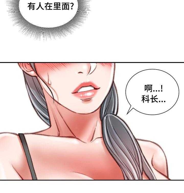 《职场守则》第35话 35_一伙的？ 第25页